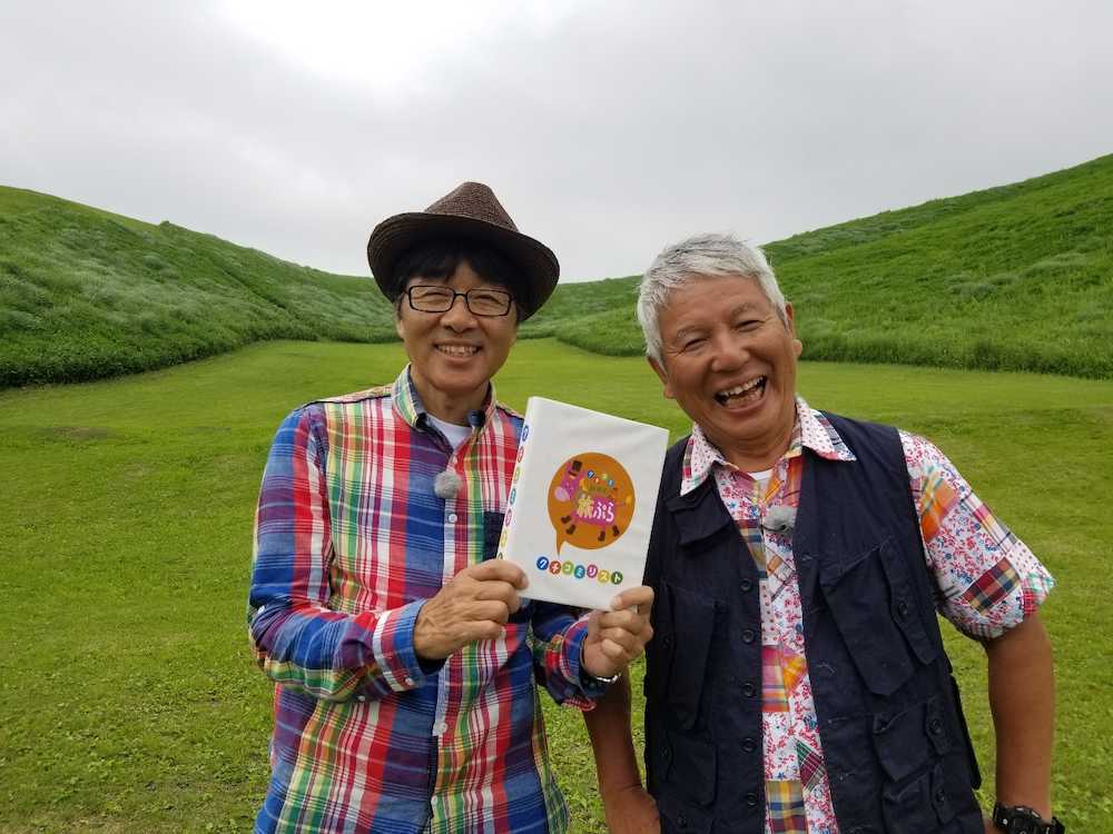 ＹＴＶ「クチコミ新発見！旅ぷら」で熊本・阿蘇を旅する「あのねのね」の清水国明（右）と原田伸郎