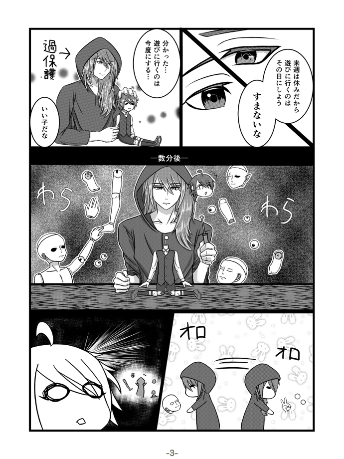 【画像・写真】ピノキオ