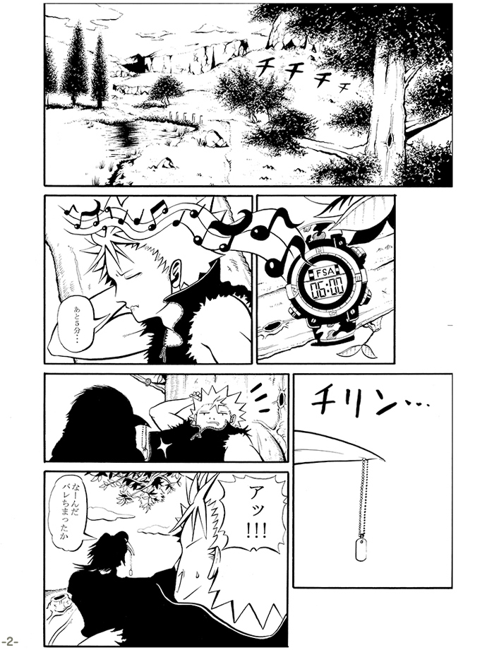 【画像・写真】友情のタグ