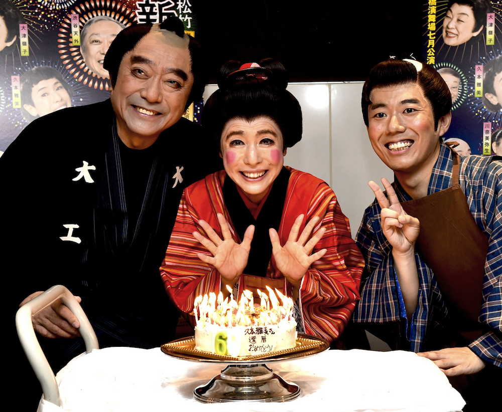 還暦祝いのケーキを贈られた久本雅美。左は渋谷天外、右は藤山扇治郎