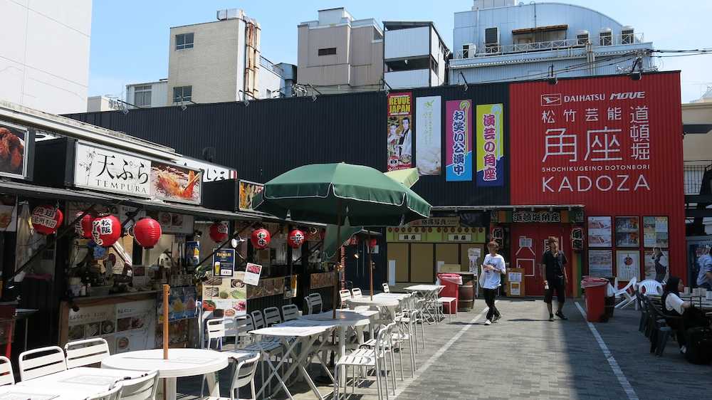 【画像・写真】松竹芸能、角座閉館で“間借り興行”へ　新しい常設劇場決まらず…芸人不安の声も