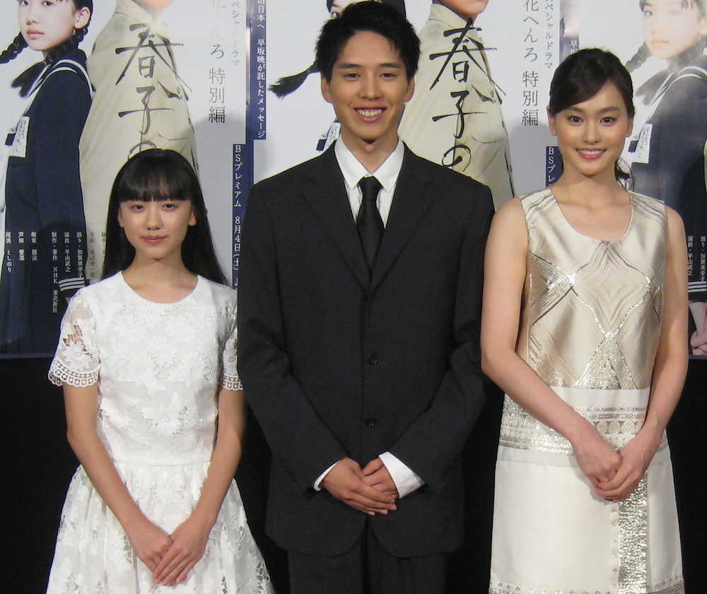 ＮＨＫ・ＢＳプレミアムのドラマ「春子の人形」の試写会に出席した（左から）芦田愛菜、坂東龍汰、中西美帆