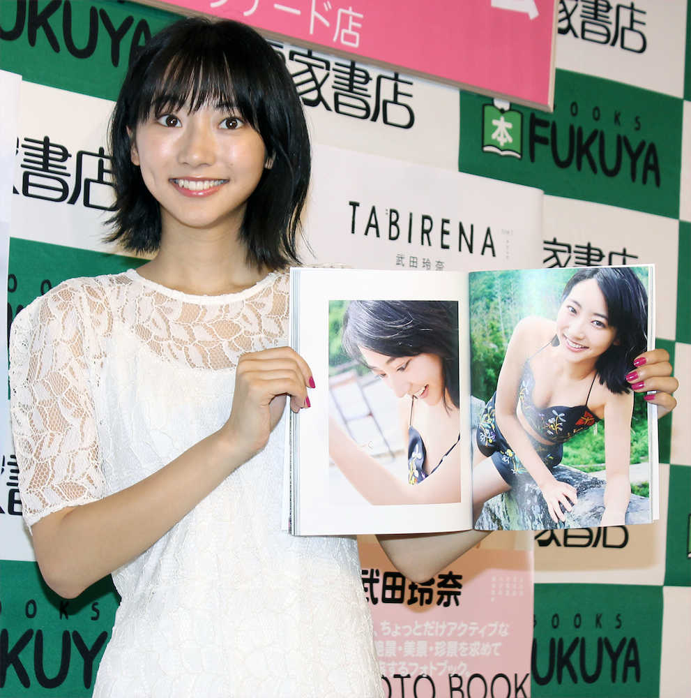 【画像・写真】武田玲奈　初のフォトブックは「変化がたくさん見られます」