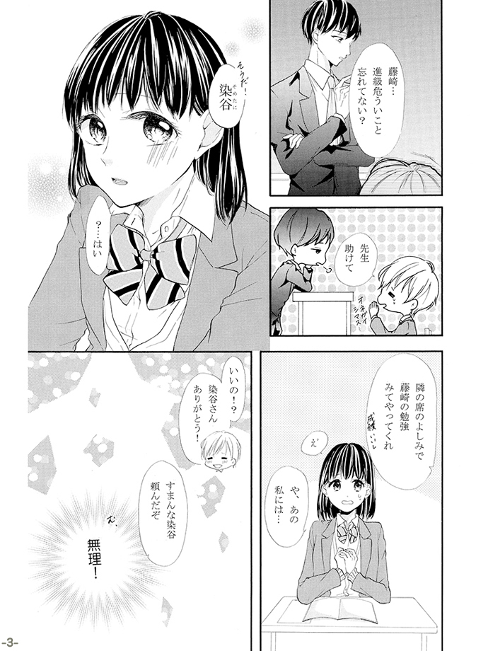 【画像・写真】ぜんぶ教えて。