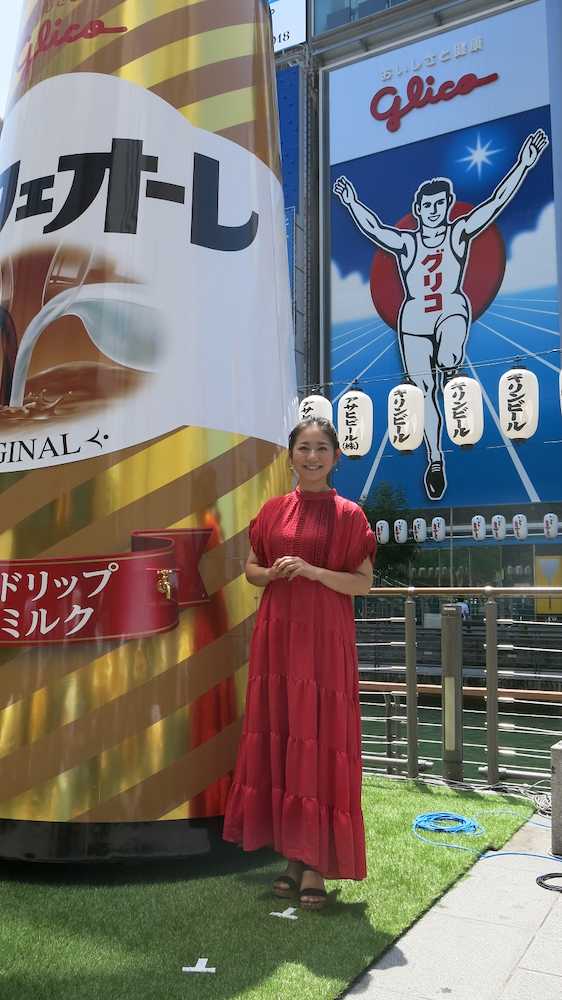 大阪・道頓堀の“グリコ前”で「巨大カフェオーレ」のオープニングイベントに登場した関根麻里