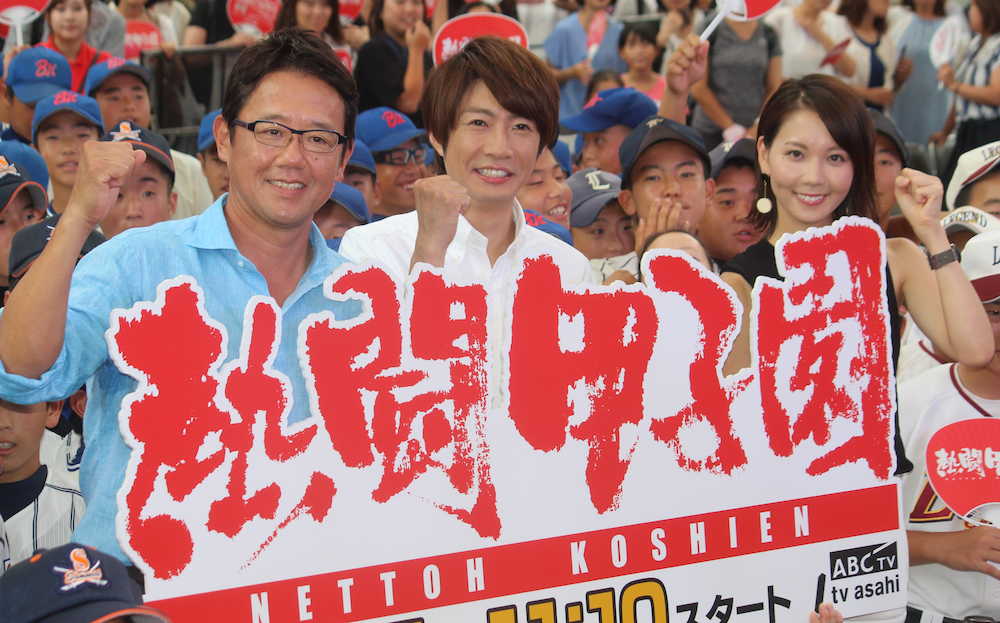 【画像・写真】嵐・相葉「携われて光栄」、テレ朝「熱闘甲子園」でＳＰナビ