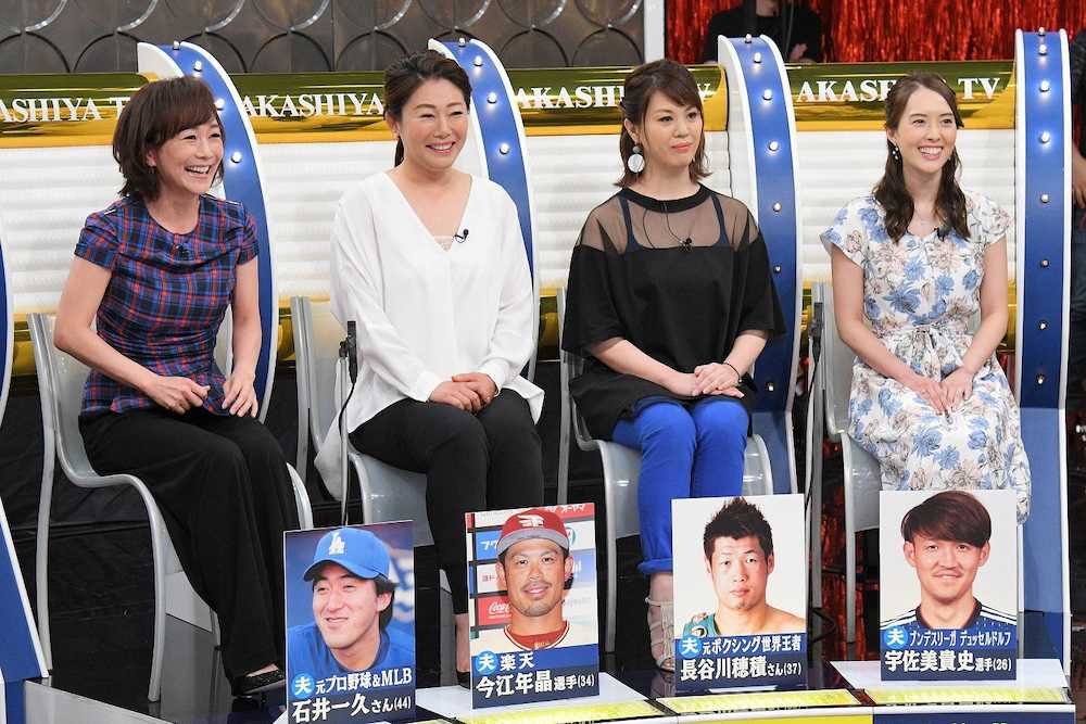 ＭＢＳテレビ「明石家電視台」に出演した（左から）木佐彩子、今江幸子さん、長谷川泰子さん、宇佐美欄