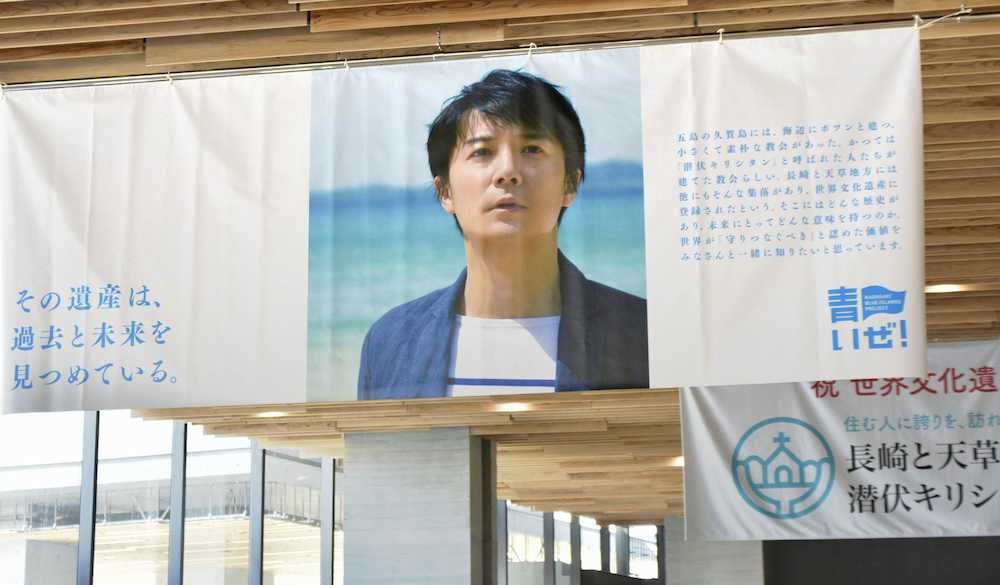 長崎県庁に掲げられた福山雅治のメッセージを記した横断幕