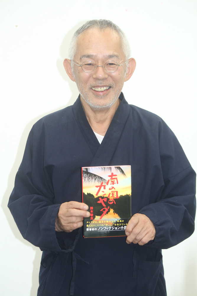 小説「南の国のカンヤダ」発売記念イベントに出席した鈴木敏夫氏