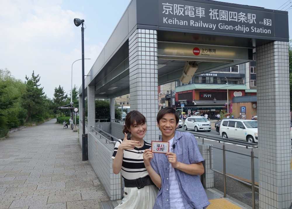 関西テレビ「よーいドン！」で京都ロケに出た織田信成（右）と村上佳菜子