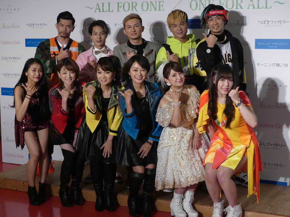【画像・写真】ＤＡ　ＰＵＭＰ、ハロプロ公演に乱入　客席から「ラブリーＩＳＳＡ」