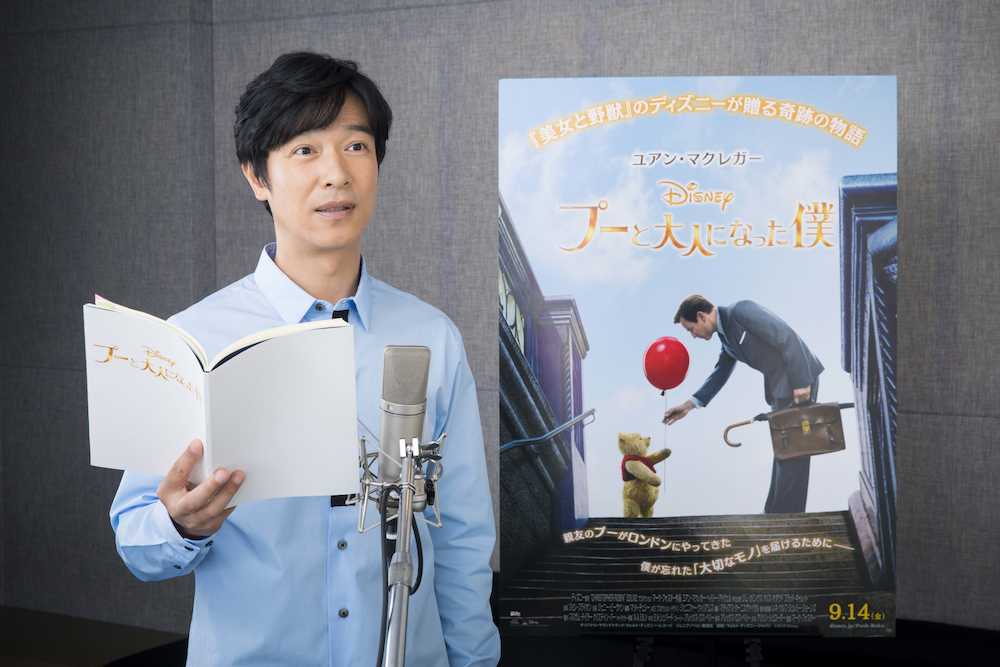 米映画「プーと大人になった僕」の日本語版で主人公の吹き替えを務める堺雅人