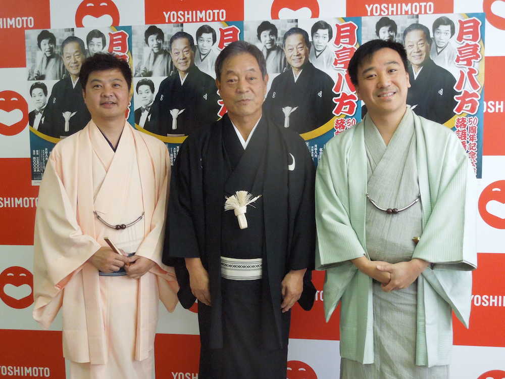 【画像・写真】月亭八方　故可朝師匠の「教え生きた」