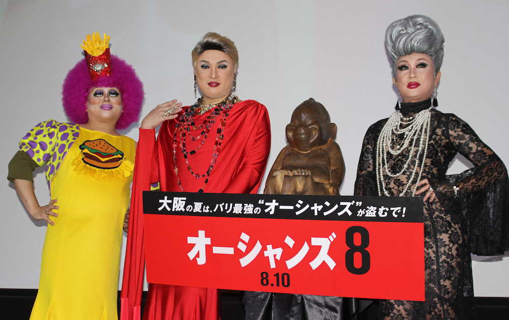 大阪市内で映画イベントに登場した（右から）マダム・ココ、ナジャ・グランディーバ、ベビー・ヴァギー