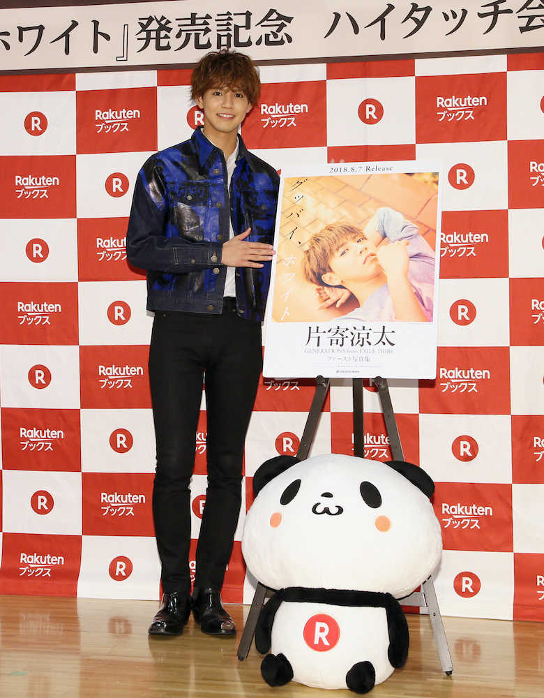 【画像・写真】片寄涼太　初写真集でイベント「どこを切り取っても王子です」