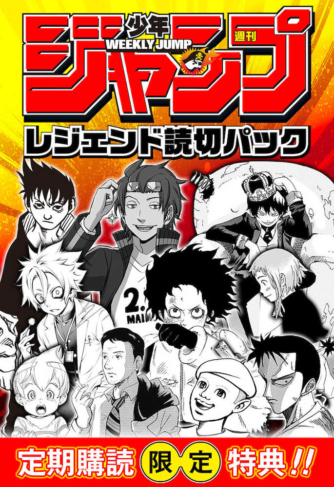 One Piece Naruto など人気作家の原点知る 読み切りパック をアプリ配信 スポニチ Sponichi Annex 芸能