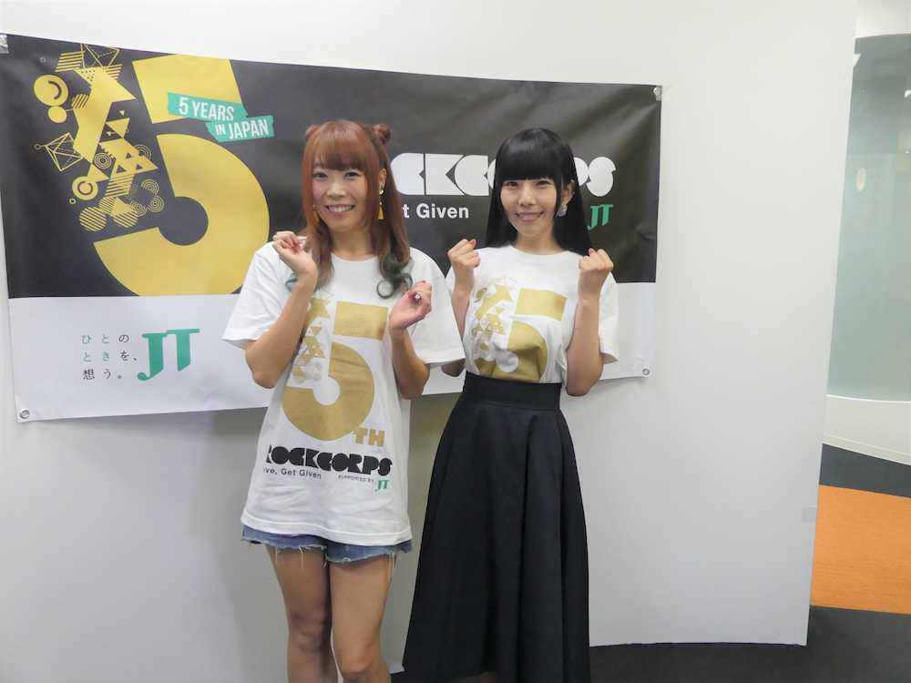 ボランティア活動「ＲｏｃｋＣｏｒｐｓ」に参加した「でんぱ組．ｉｎｃ」の成瀬瑛美（左）と相沢梨紗