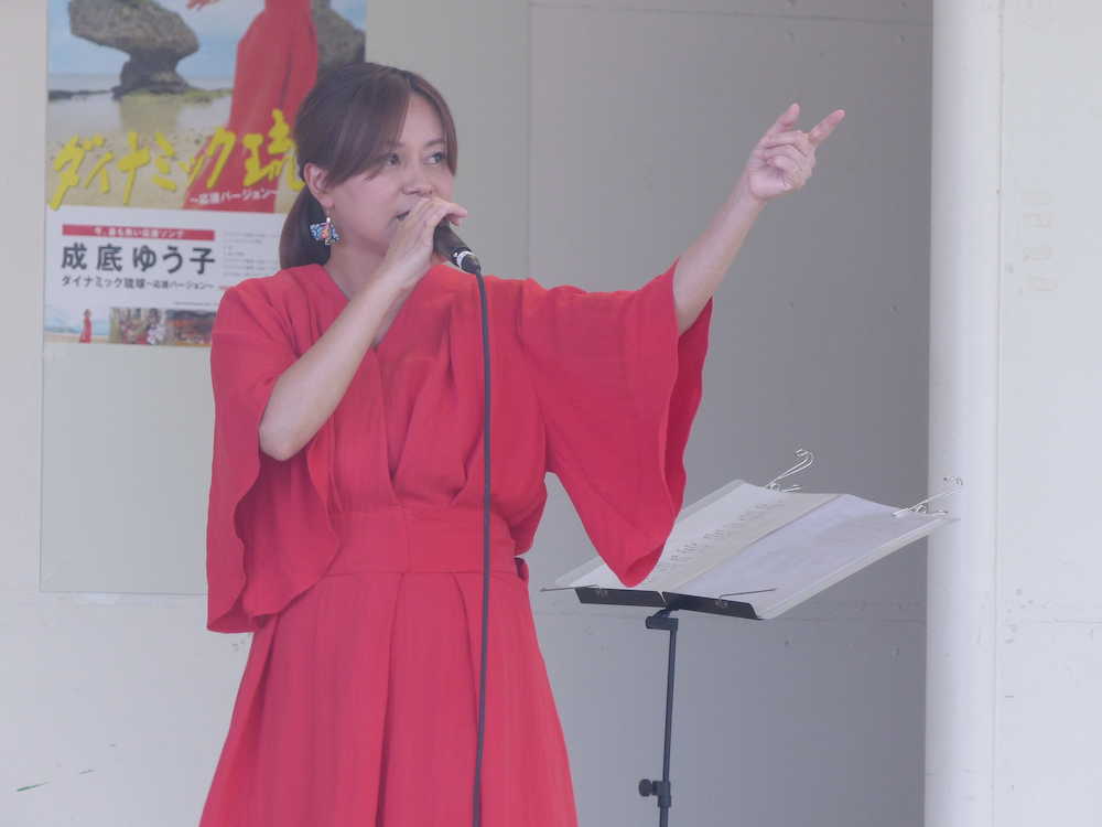 【画像・写真】成底ゆう子　「ダイナミック琉球」で甲子園効果実感「昨年の２倍に」
