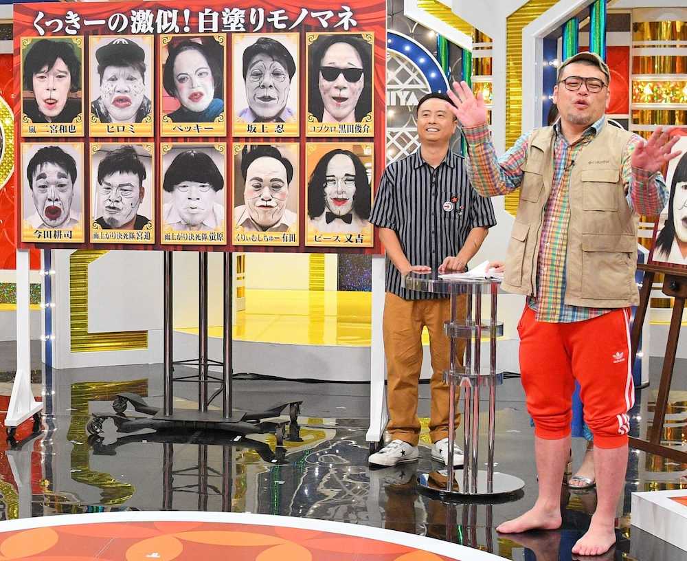 【画像・写真】くっきー　明かされた大ブレークの秘密、さんまの白塗りモノマネも挑戦