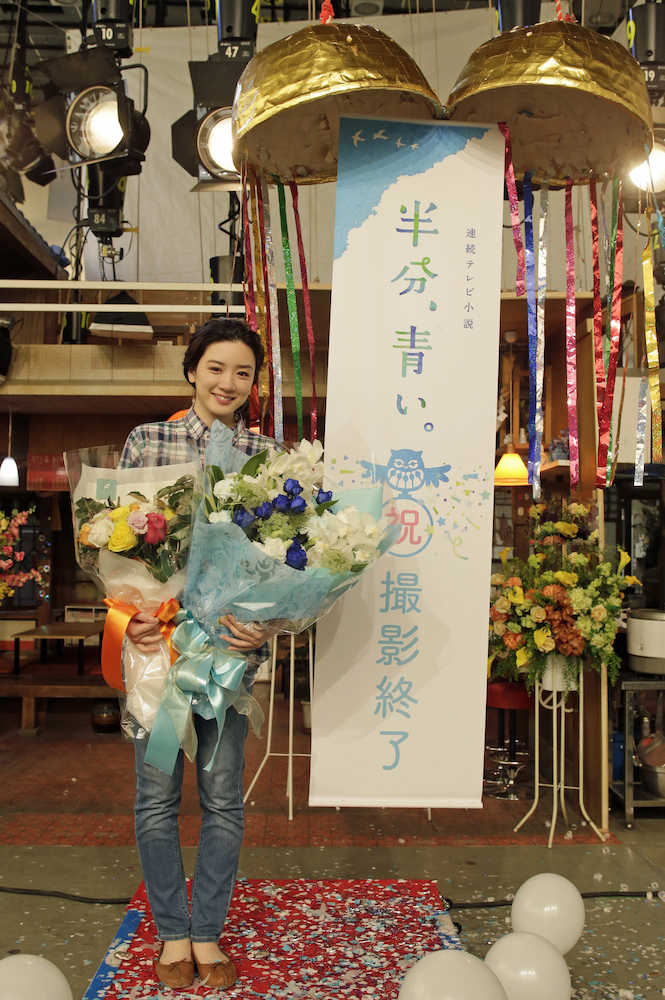 ＮＨＫ連続テレビ小説「半分、青い。」がクランクアップし、花束を手に笑顔を見せる永野芽郁