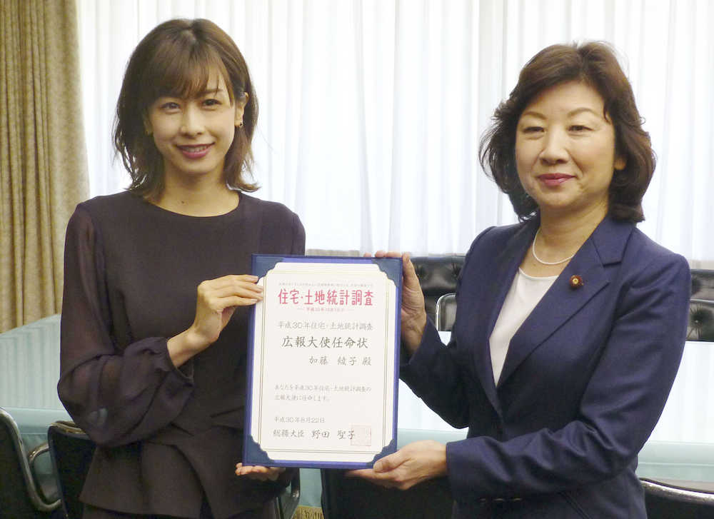 【画像・写真】カトパンが総務省の広報大使に　空き家数調べる統計調査に一役