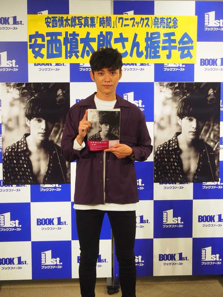 【画像・写真】安西慎太郎、苦手な写真撮影克服「自分に自信が持てた」