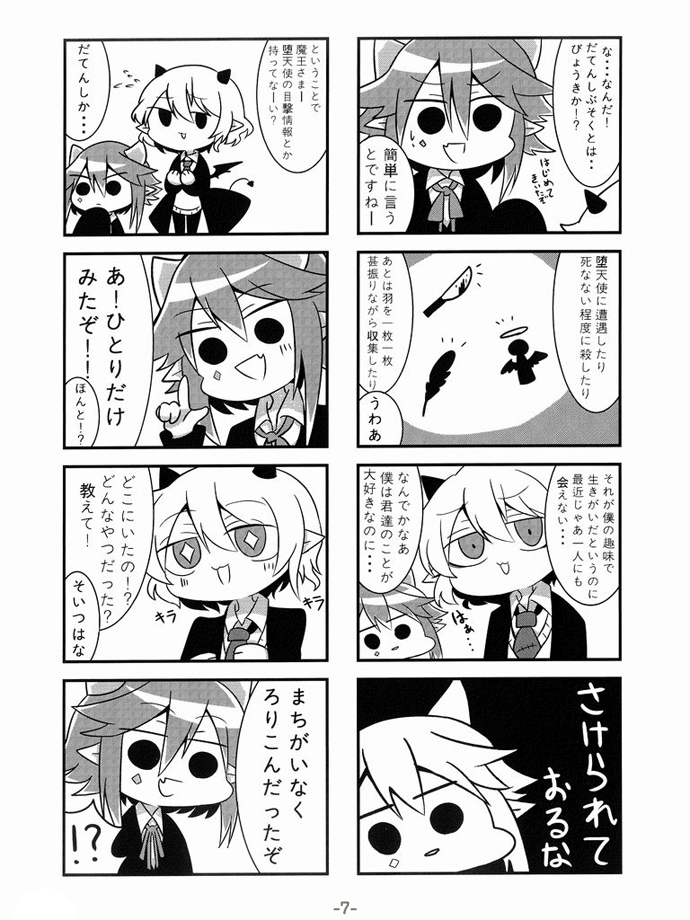 【画像・写真】あくまてき