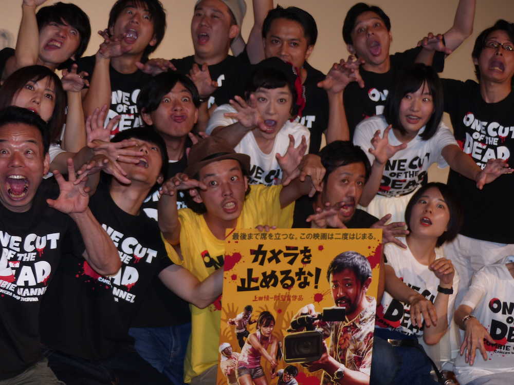 動員１００万人突破をゾンビ・ポーズで喜ぶ上田慎一郎監督（前列中央の帽子）と俳優たち