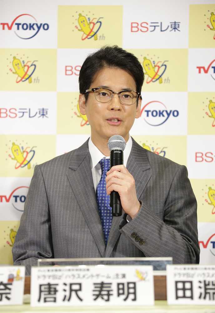 【画像・写真】唐沢寿明「子供の頃はスカートめくりに必死」、テレ東「ハラスメントゲーム」主演