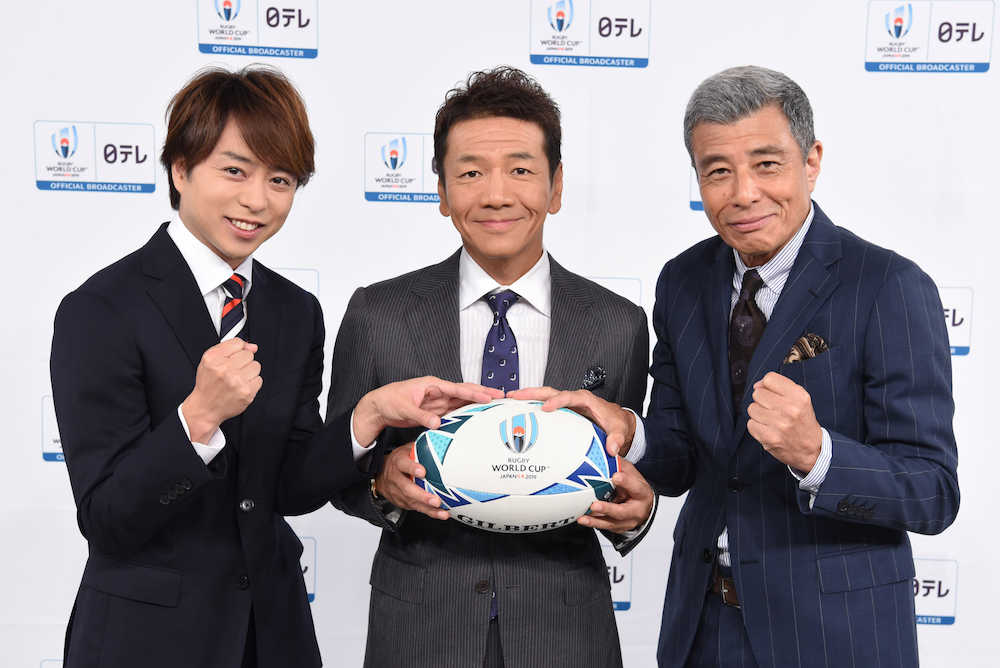 来年開催のラグビーＷ杯日本大会の日本テレビ中継でスペシャルサポーターを務めることが決まった嵐の櫻井翔（左）。中央はスペシャルＭＣのくりぃむしちゅー上田晋也、右は応援団長の舘ひろし