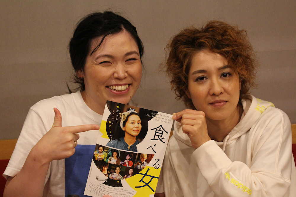 映画「食べる女」の応援芸人に就任した「尼神インター」の（左から）誠子と渚