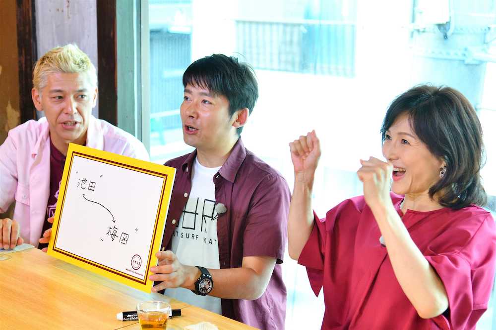 ＭＢＳテレビ「水野真紀の魔法のレストラン」に出演した（左から）田村亮、菅広文、水野真紀