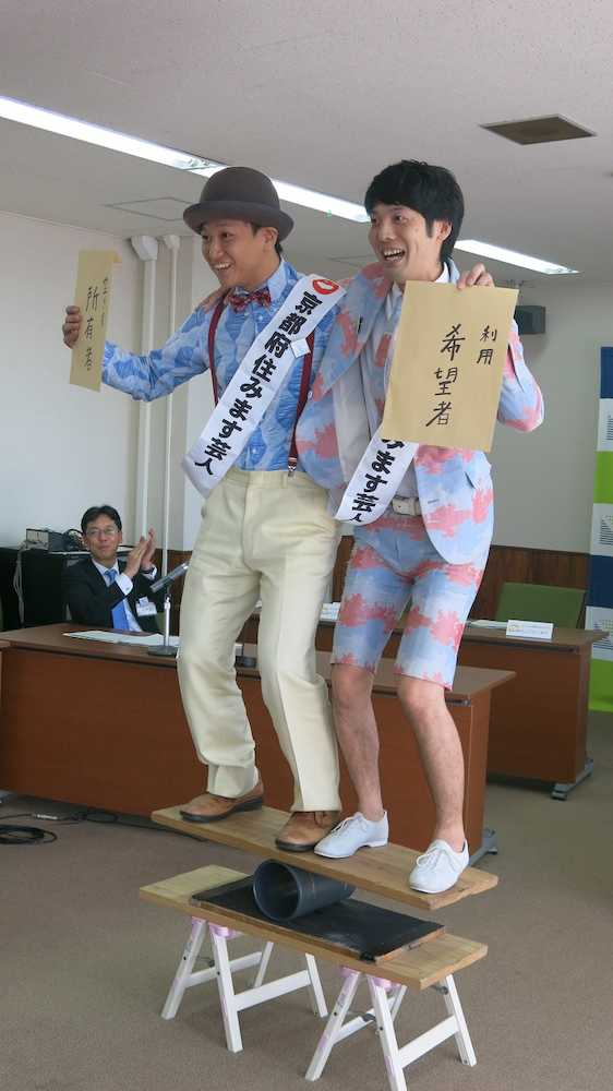 【画像・写真】モンブラン　京都・長岡京市空き家バンク登録第１号「３万円ぐらいの一軒家を探します」