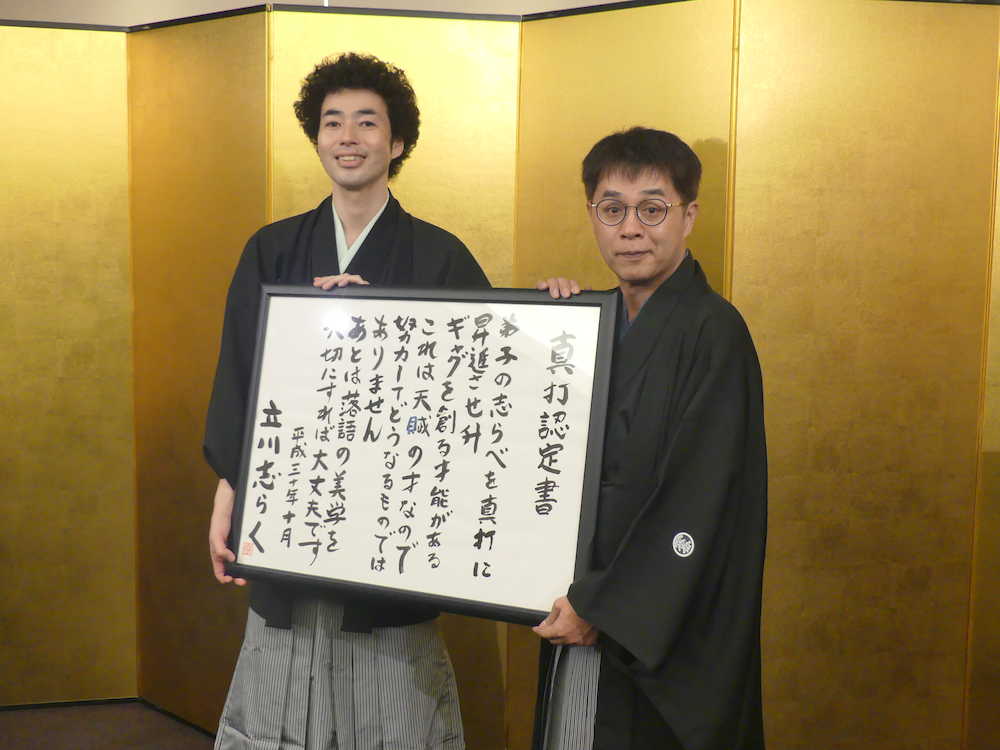 【画像・写真】立川志らべが真打昇進会見、師匠志らくエール「みっともなさをさらけだして糧に」