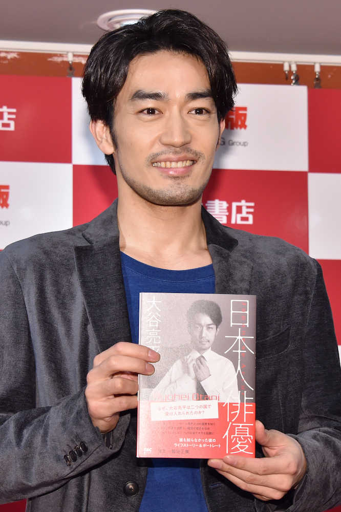 ライフストーリーブック「日本人俳優」発売記念イベントを行った大谷亮平