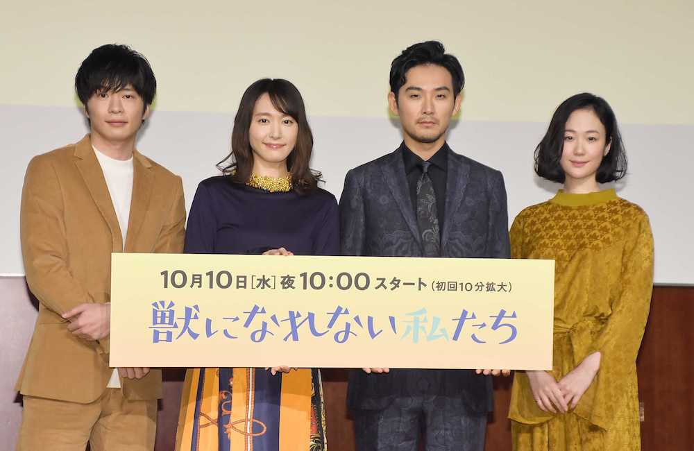 ドラマ「獣になれない私たち」完成披露試写会に出席した（左から）田中圭、新垣結衣、松田龍平、黒木華