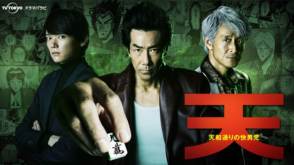 【画像・写真】テレ東、初回直後の全話一挙配信　史上初の試みの裏側と勝算「熱量高いファン増える」