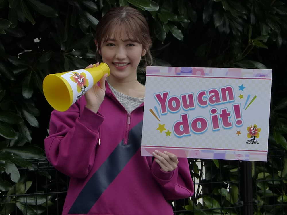 【画像・写真】まゆゆ　ホノルルマラソン公式アンバサダー就任「パワーお送りしたい」