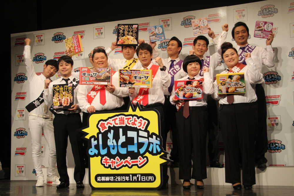 【画像・写真】ジャンポケ・斉藤　上から目線！？ブラマヨに「認めている先輩と仕事、うれしい」