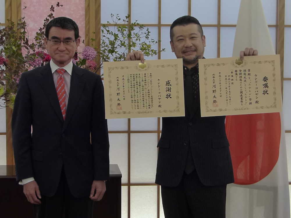 【画像・写真】ケンコバ　外相から感謝状　「たびレジ」登録貢献「今後は庁舎に普通に入れるんですかね？」