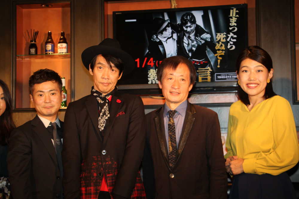 映画「熱狂宣言」のイベントに出席した（左から）カラテカ・入江慎也、松村厚久社長、奥山和由監督、横澤夏子