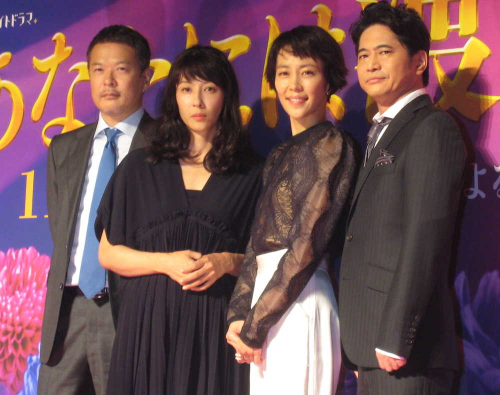 テレビ朝日のドラマ「あなたには渡さない」の試写会に出席した（左から）田中哲司、水野美紀、木村佳乃、萩原聖人