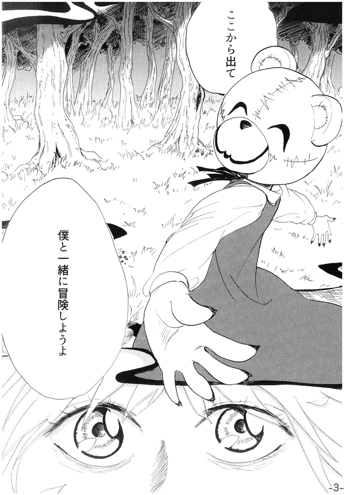 【画像・写真】Nightmare