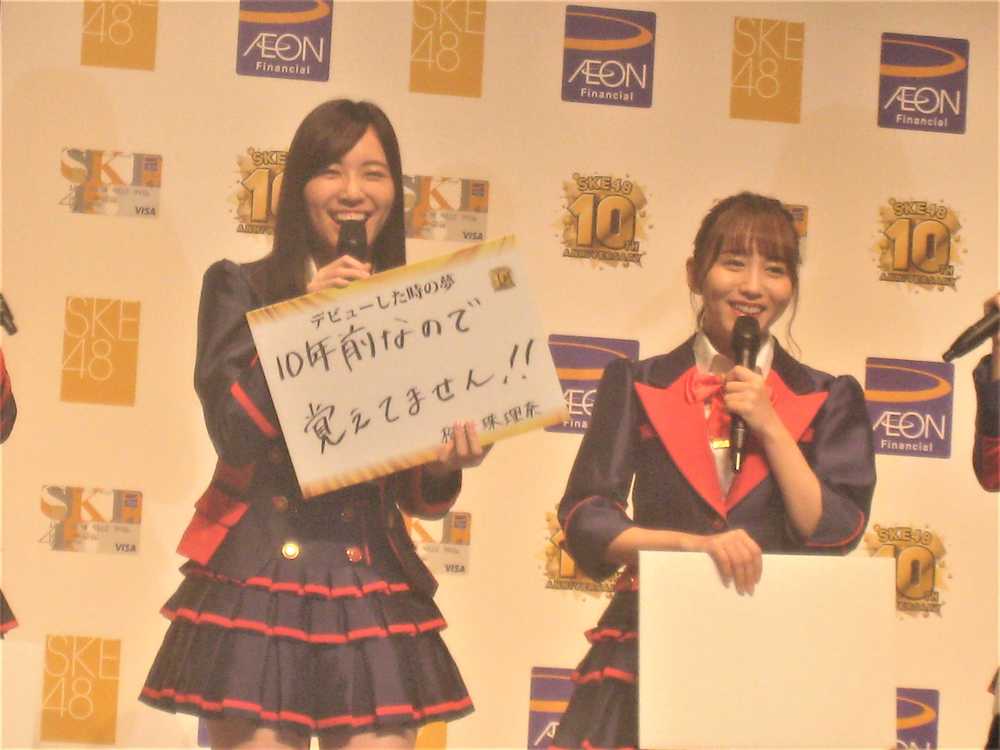 「ＳＫＥ４８　１０周年記念イオンカード」発表会でフリップを手に笑顔を見せる松井珠理奈（左）