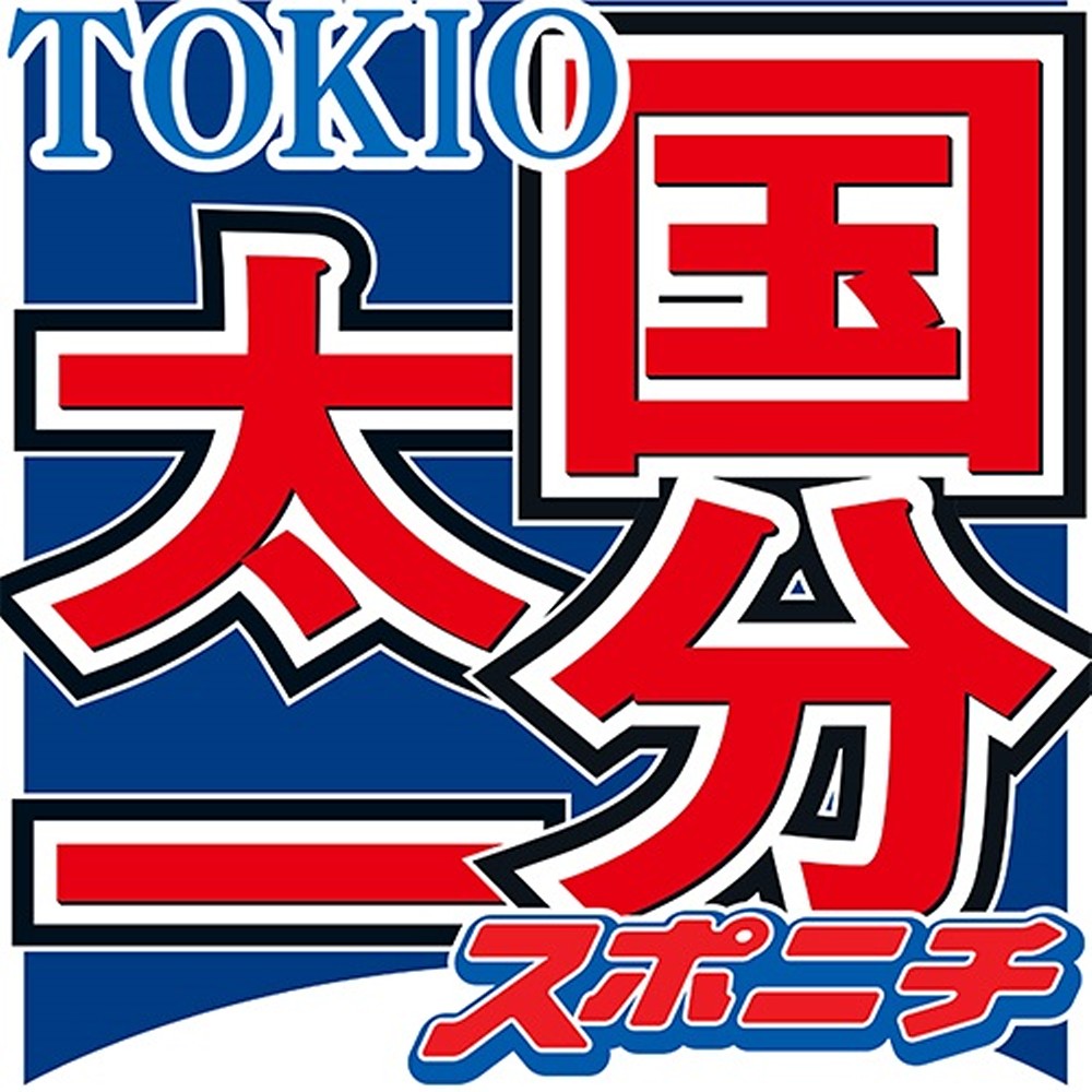 【画像・写真】TOKIO国分、紅白連続出場途切れ「１年通して活躍したごほうび…いつかまた出られるよう」