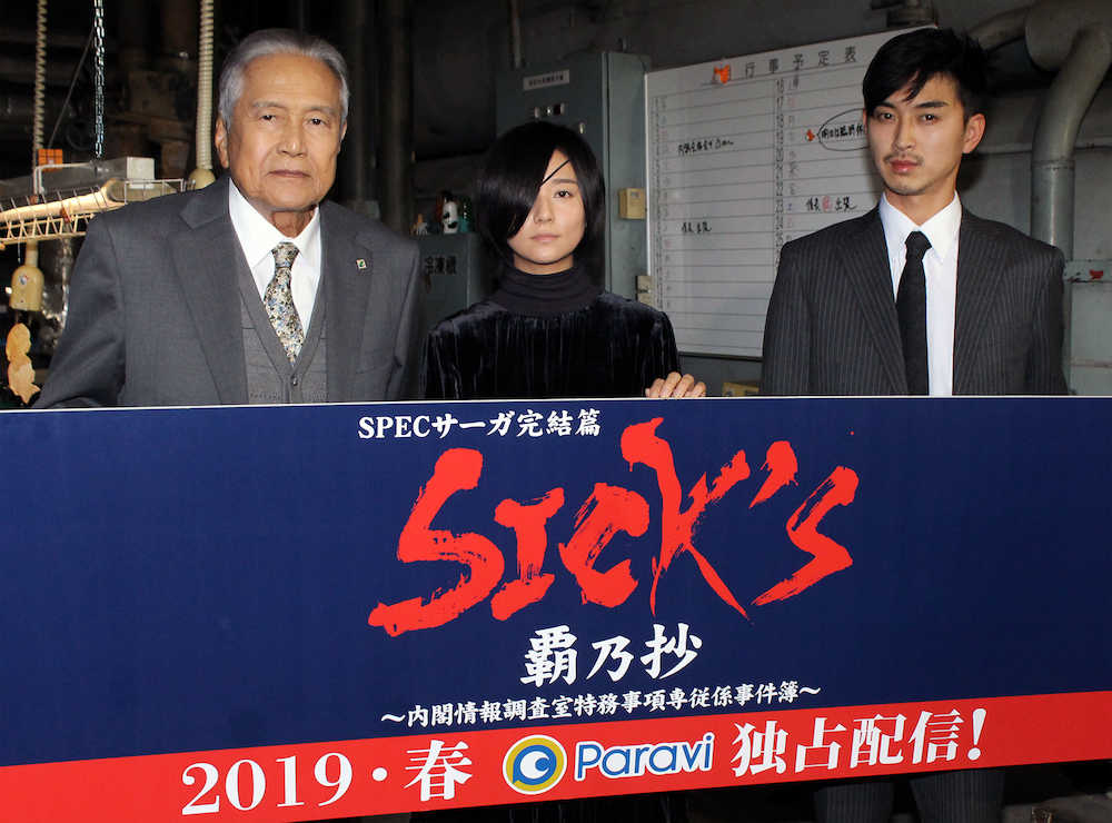 制作発表に出席した（左から）竜雷太、木村文乃、松田翔太