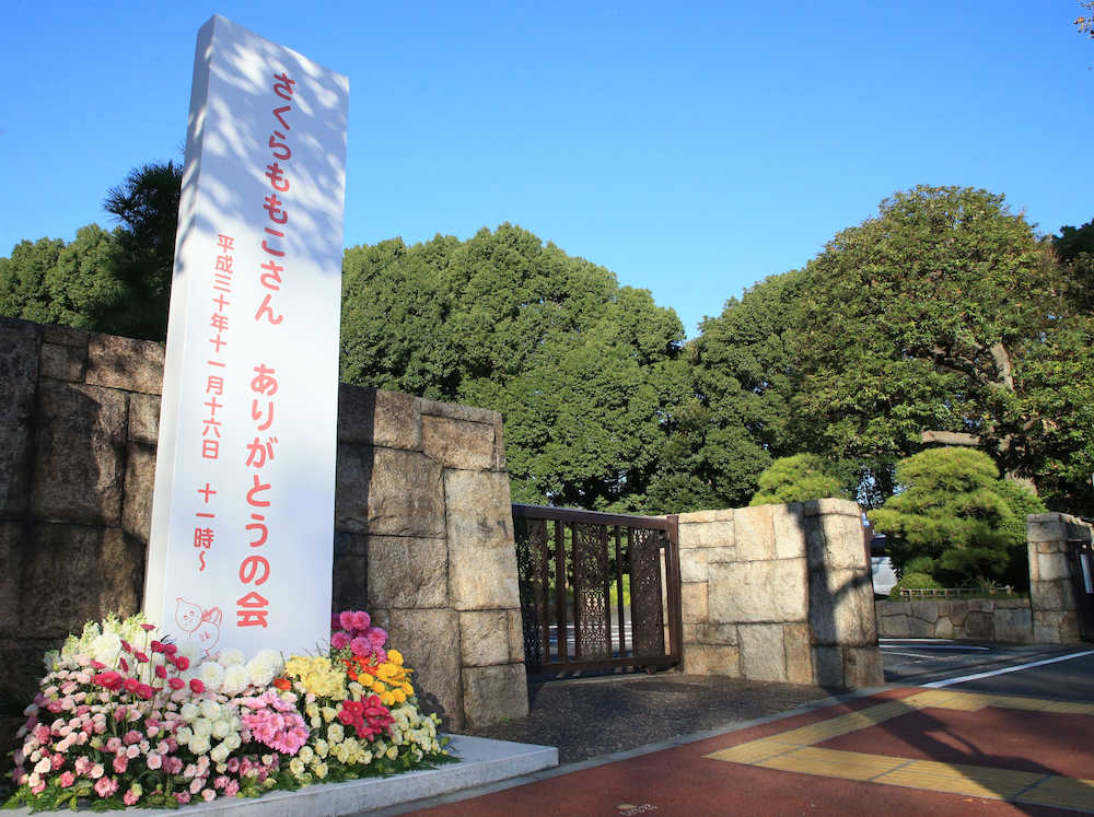 【画像・写真】まる子の声でさくらさん悼む…ＴＡＲＡＫＯ「あんた本当に偉いよ」