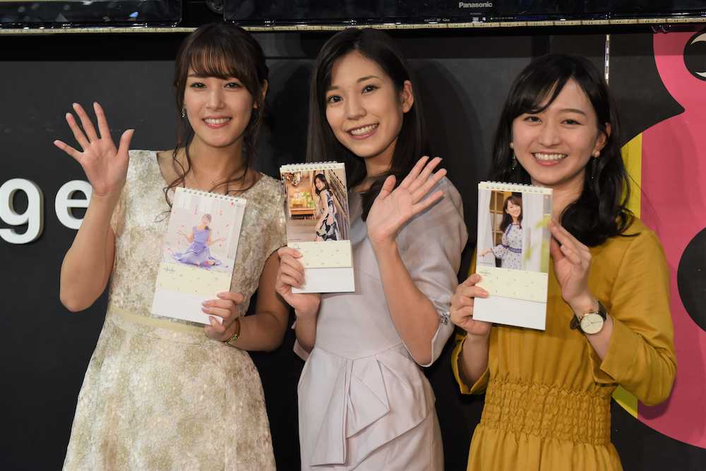 カレンダーを手に笑顔の３人（左から、鷲見玲奈アナ、西野志海アナ、片渕茜アナ）