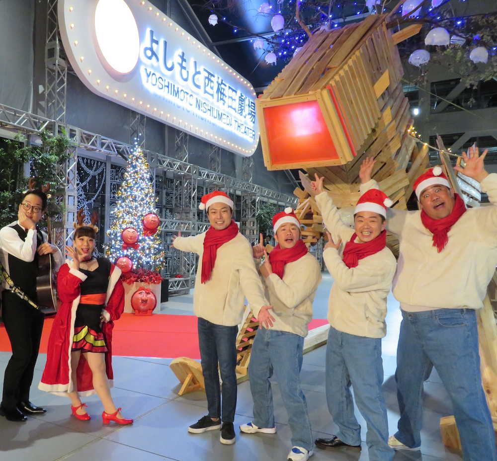 【画像・写真】新婚の吉田裕　クリスマスに妻と一緒の劇場出演直訴！？諸見里大介らからイジられる