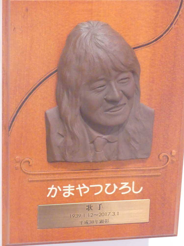 【画像・写真】ムッシュかまやつさん「大衆音楽の殿堂」入り　息子のＴＡＲＯかまやつ「本当にまじめでした」